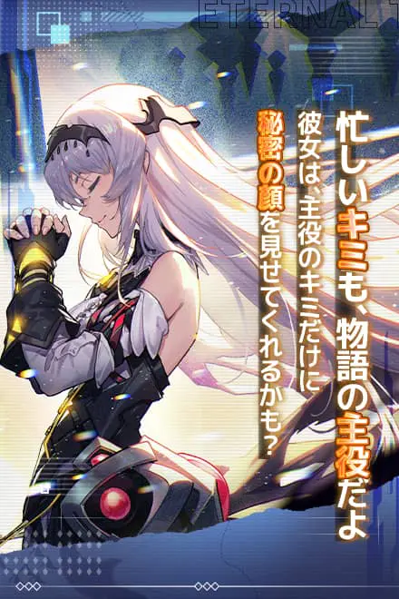 エターナルツリー：新生の画像1