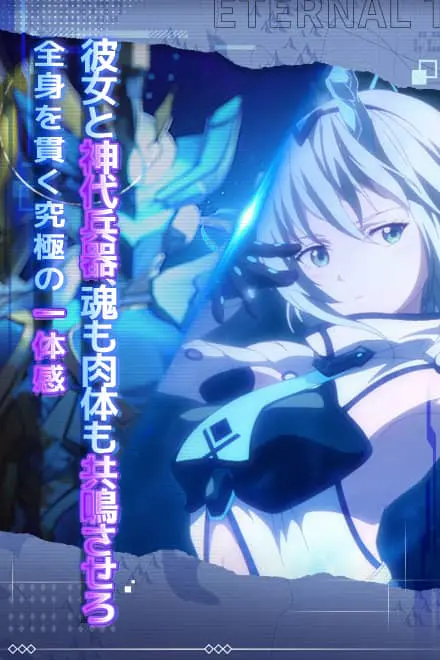 エターナルツリー：新生の画像2