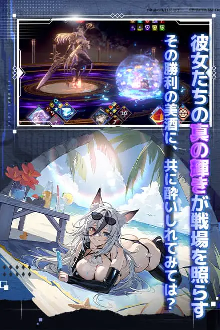 エターナルツリー：新生の画像4