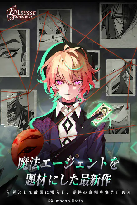 L'abysse Project for Androidの画像1