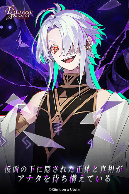 L'abysse Project for Androidの画像2