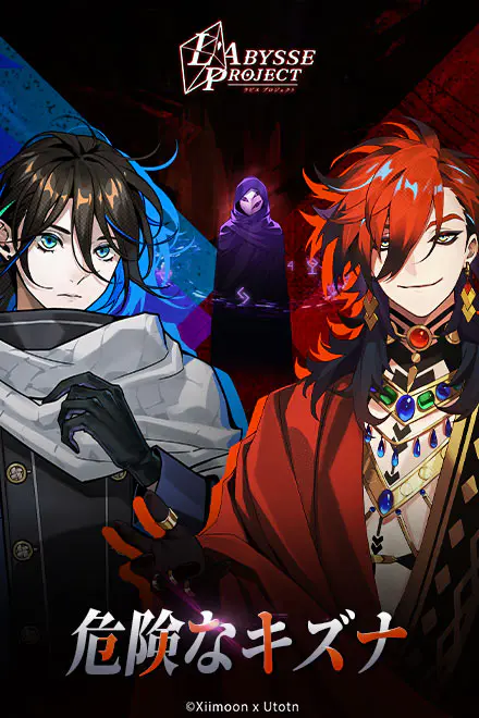 L'abysse Project for Androidの画像3