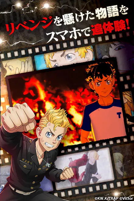東京リベンジャーズ Last Missionの画像1