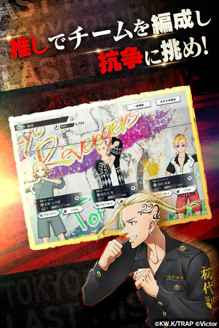 東京リベンジャーズ Last Missionの画像3