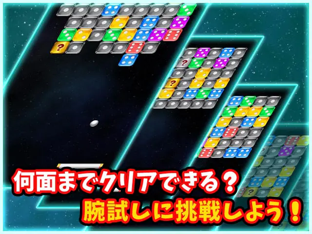ブロック崩し BATTLE KINGの画像2