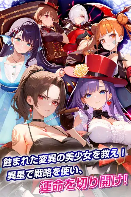 〜聖戦の残響〜美少女とともに世界を救おう！ for Androidの画像2