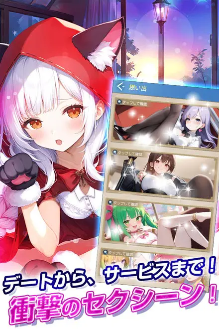 〜聖戦の残響〜美少女とともに世界を救おう！ for Androidの画像4