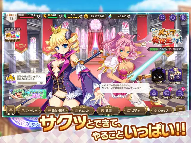 魔王カリンちゃんRPG 〜恋姫建国奔走記〜の画像1