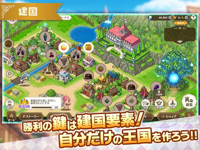 魔王カリンちゃんRPG 〜恋姫建国奔走記〜の画像3