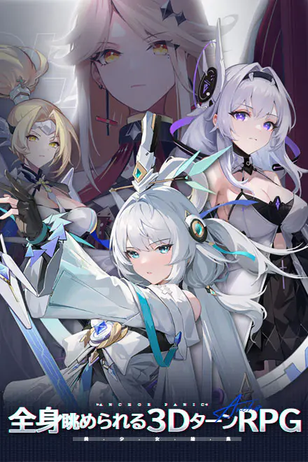 アンカーパニックの画像1