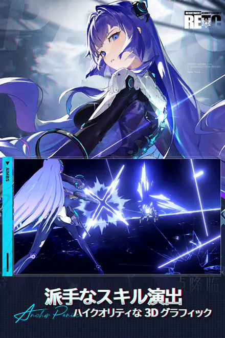 アンカーパニックの画像3