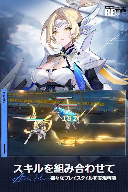 アンカーパニックの画像4
