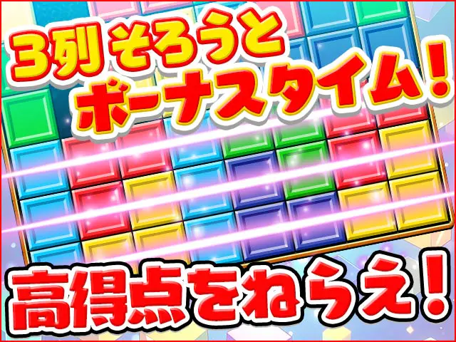 トリオズ BATTLE KINGの画像2