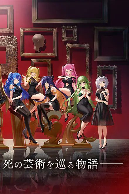 ガールズクリエイション-少女藝術綺譚-SPクラウド版の画像2