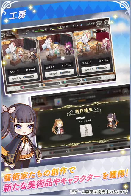 ガールズクリエイション-少女藝術綺譚-SPクラウド版の画像5