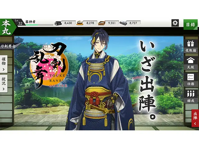 公式】刀剣乱舞 ONLINE（とうらぶ） | オンラインゲーム DMM GAMES