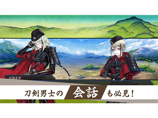 公式】刀剣乱舞 ONLINE（とうらぶ） | オンラインゲーム DMM GAMES