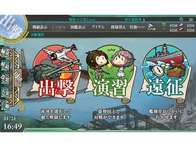 艦隊これくしょん -艦これ- | オンラインゲーム DMM GAMES