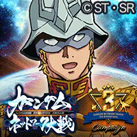 ガンダムネットワーク大戦のサムネイル画像