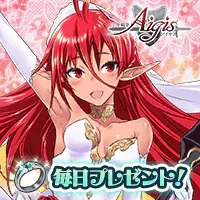 千年戦争アイギス for GAME PLAYER