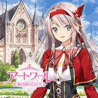 アートワール魔法学園の乙女たち for GAME PLAYER