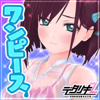 デタリキZ　特別防衛局隊員の日常のサムネイル画像