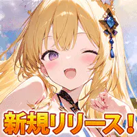 神々のふんわり育成日誌！〜放置で推せる極楽神生活〜 for GAMEPLAYERのサムネイル画像