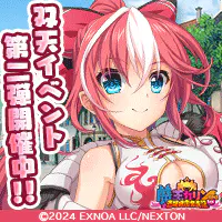 魔王カリンちゃんRPG ～恋姫建国奔走記～ for GAME PLAYERのサムネイル画像