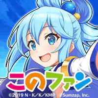 この素晴らしい世界に祝福を！ファンタスティックデイズのサムネイル画像