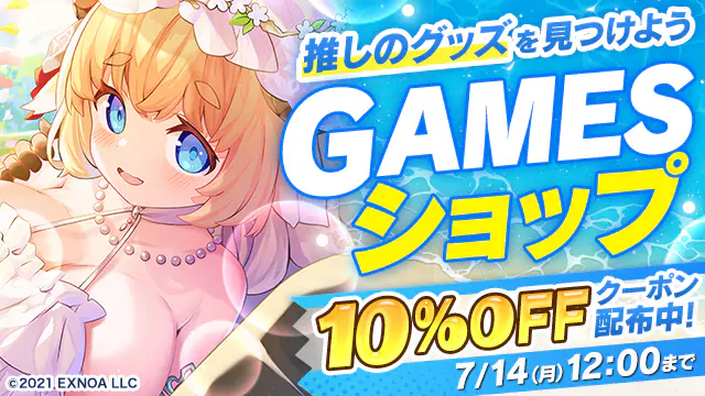 対象グッズに使える10%OFFクーポン配布中！対象グッズに使える10%OFFクーポン配布中！