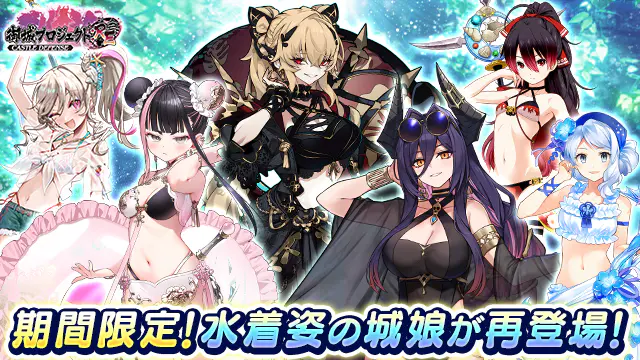 DMM GAMES [御城プロジェクト:RE～CASTLE DEFENSE～] のイメージイラスト