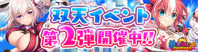 魔王カリンちゃんRPG 〜恋姫建国奔走記〜のバナー画像