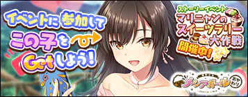 DMM GAMES [救世少女 メシアガール おかわり］ のイメージイラスト