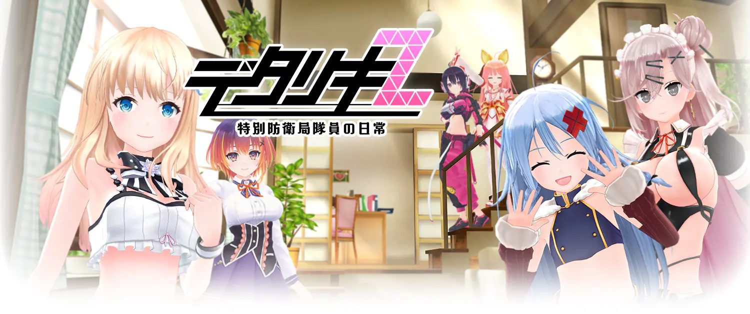 デタリキZの画像
