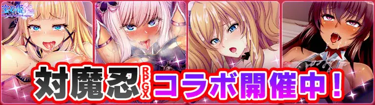 DMM GAMES ［宝石姫 Reincarnation 〜X指定〜］ のイメージイラスト