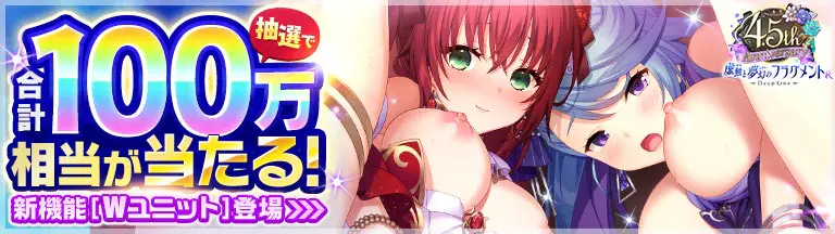 DMM GAMES ［DeepOne 虚無と夢幻のフラグメント R］ のイメージイラスト