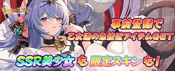 エターナルツリー：新生 for GAME PLAYER